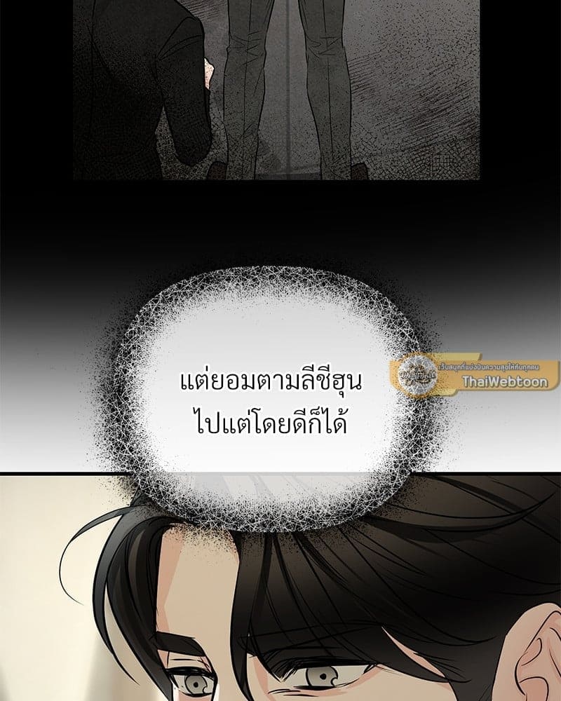 An Unscented Trace ตอนที่ 4990