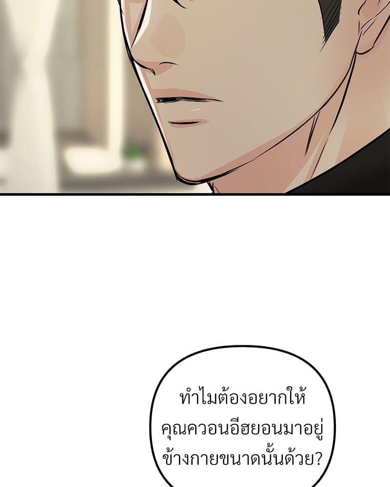 An Unscented Trace ตอนที่ 4991