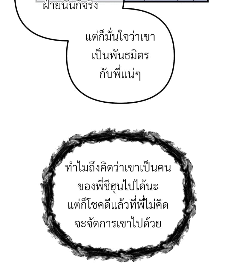 An Unscented Trace ตอนที่ 4993