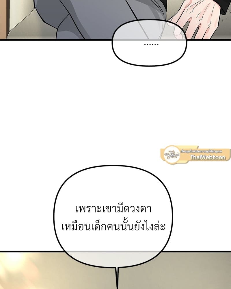 An Unscented Trace ตอนที่ 4996