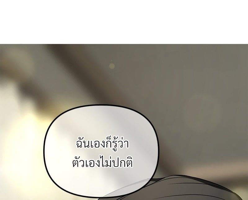 An Unscented Trace ตอนที่ 50001