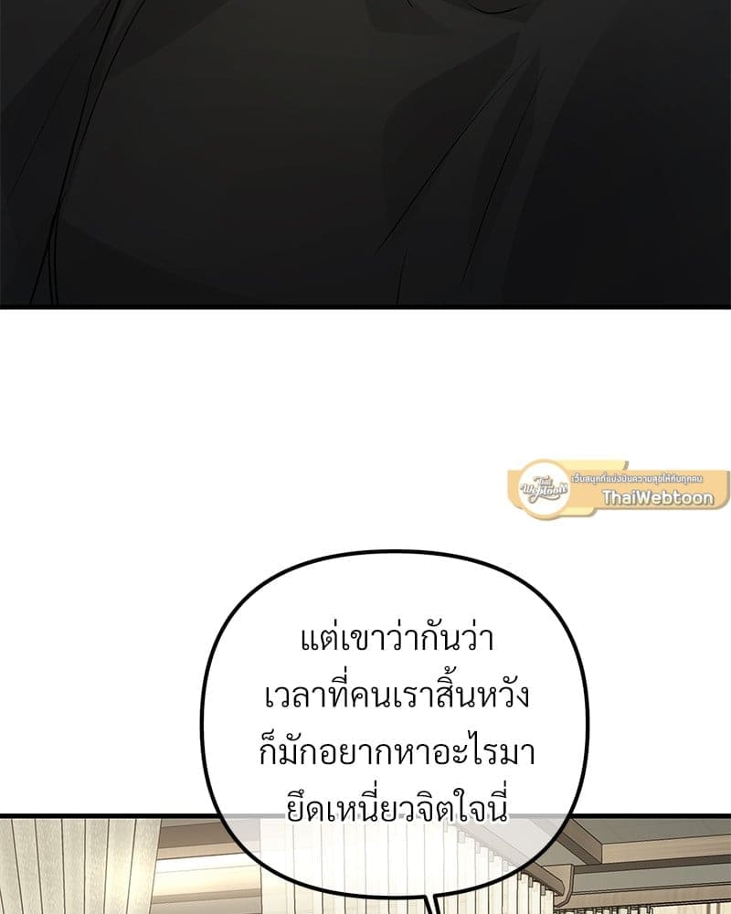 An Unscented Trace ตอนที่ 50003