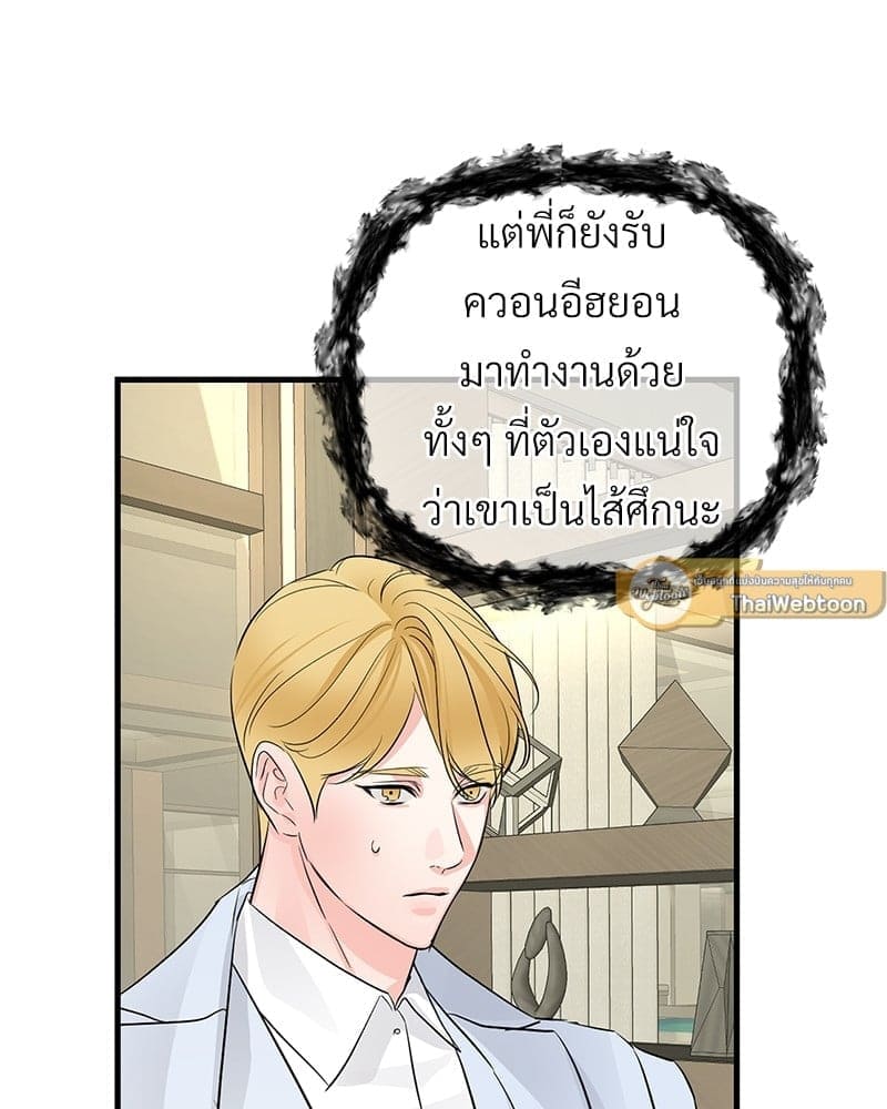 An Unscented Trace ตอนที่ 50005