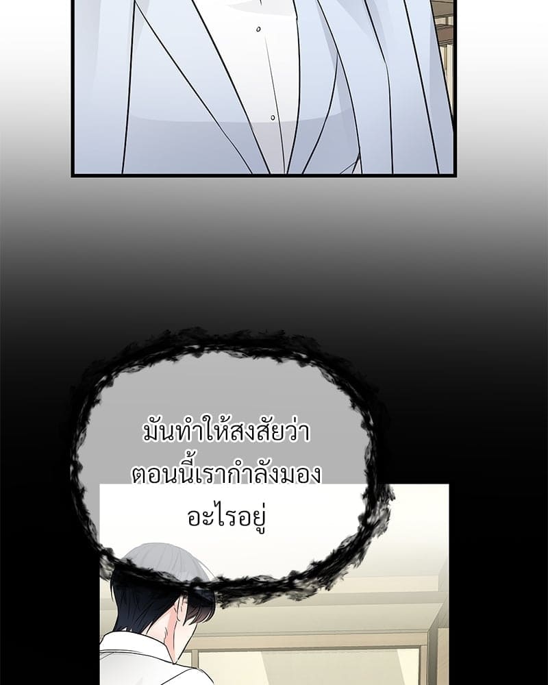 An Unscented Trace ตอนที่ 50006