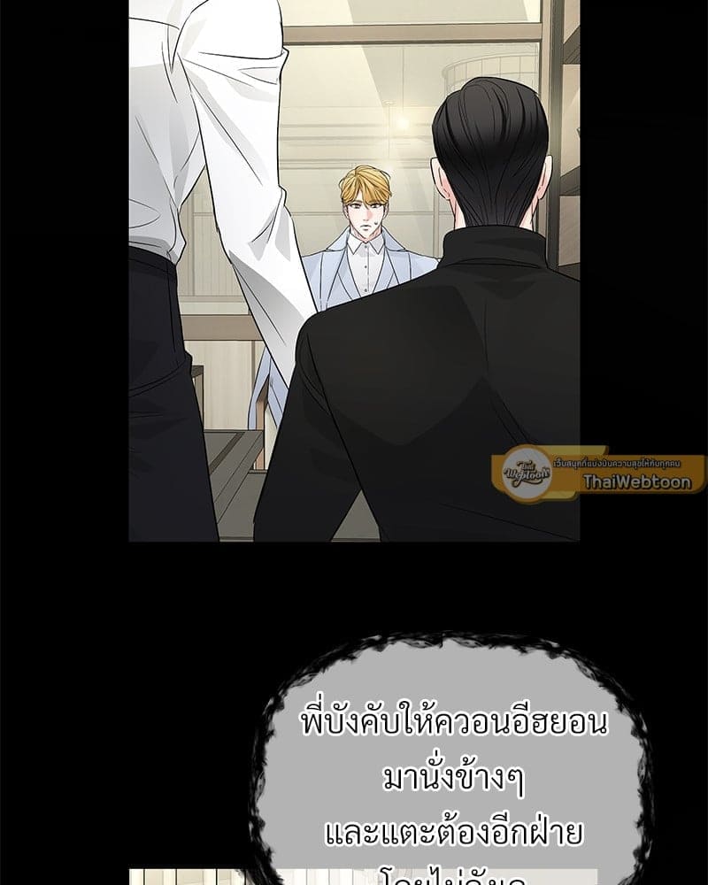 An Unscented Trace ตอนที่ 50007