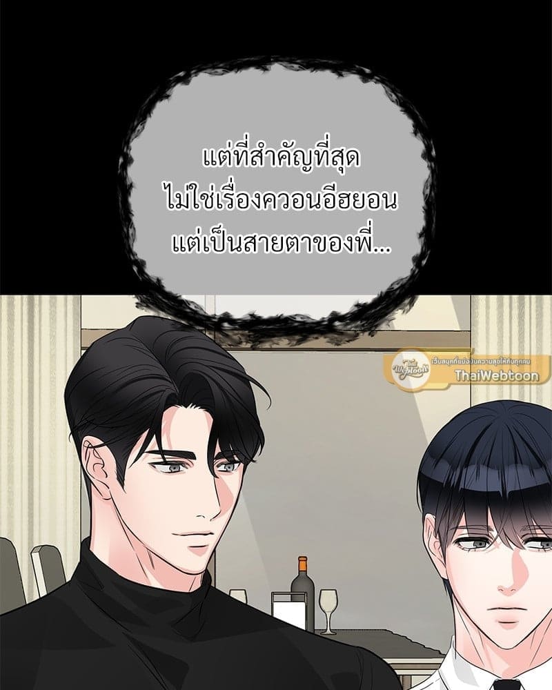 An Unscented Trace ตอนที่ 50009