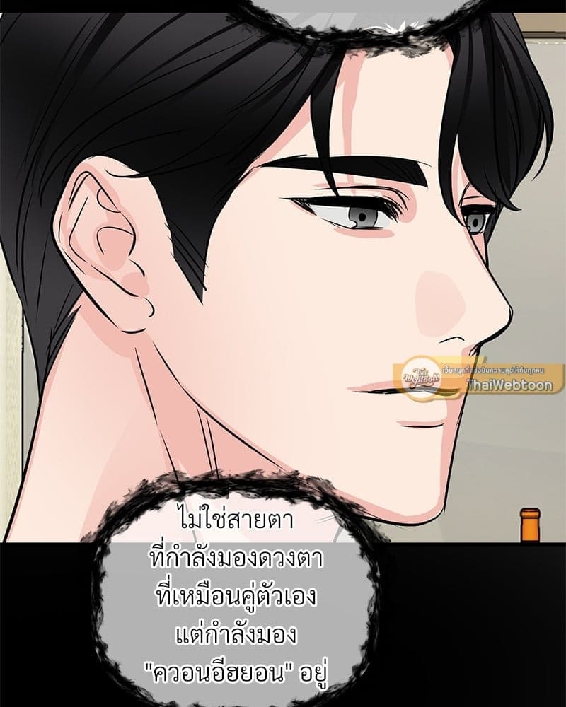 An Unscented Trace ตอนที่ 50011