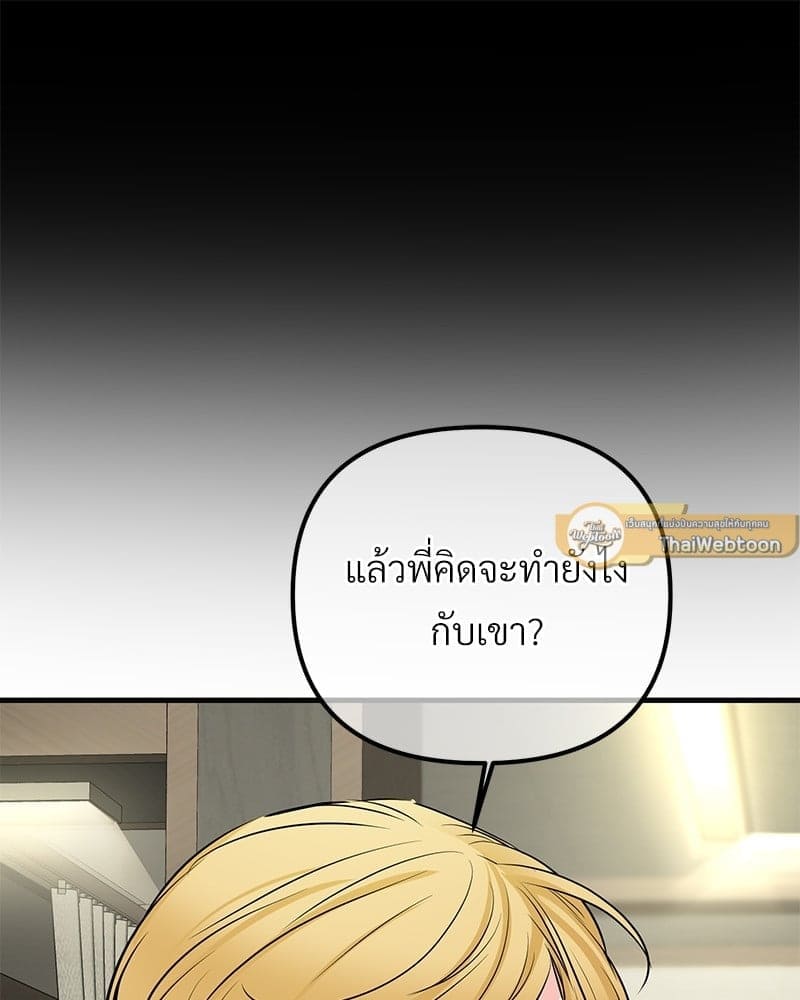 An Unscented Trace ตอนที่ 50012