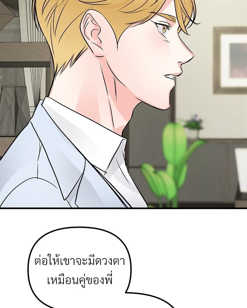 An Unscented Trace ตอนที่ 50013