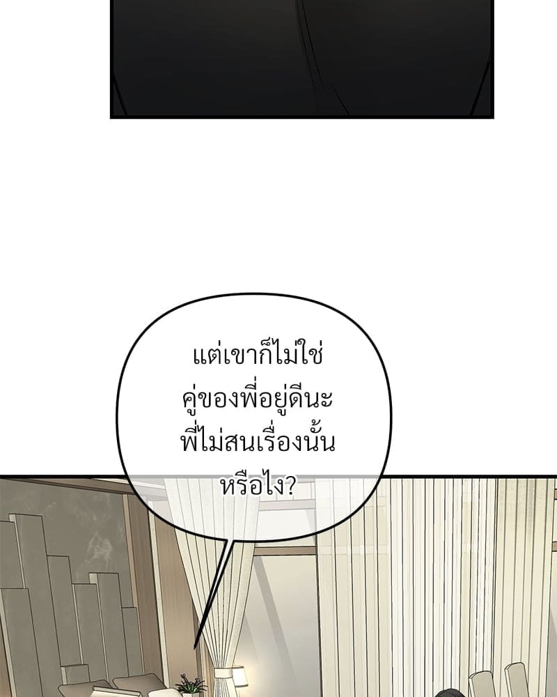 An Unscented Trace ตอนที่ 50015