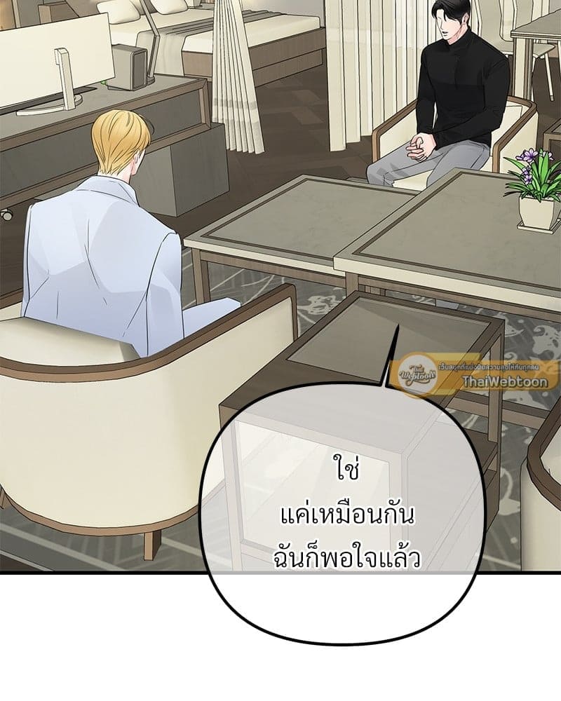 An Unscented Trace ตอนที่ 50016