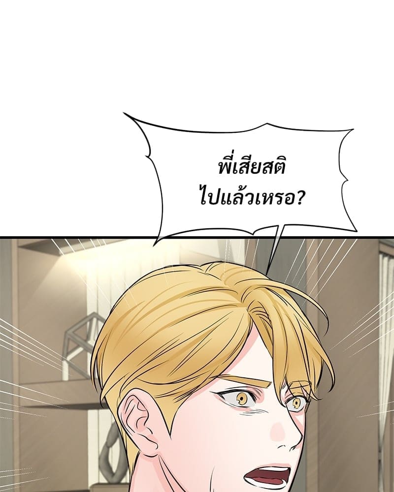 An Unscented Trace ตอนที่ 50017