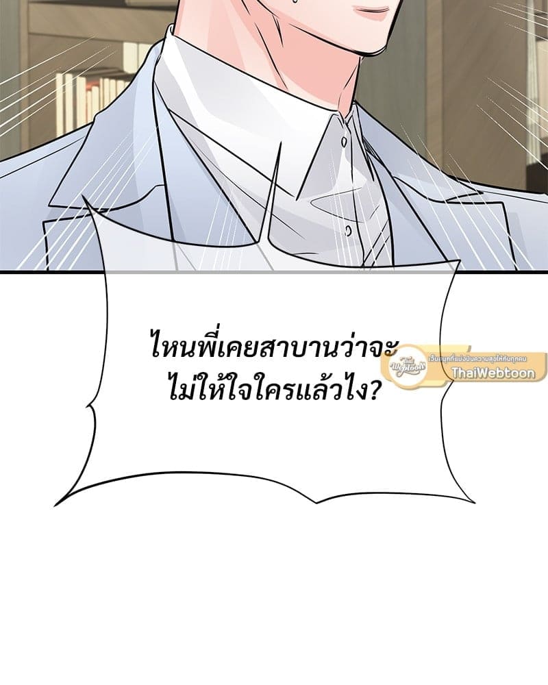 An Unscented Trace ตอนที่ 50018