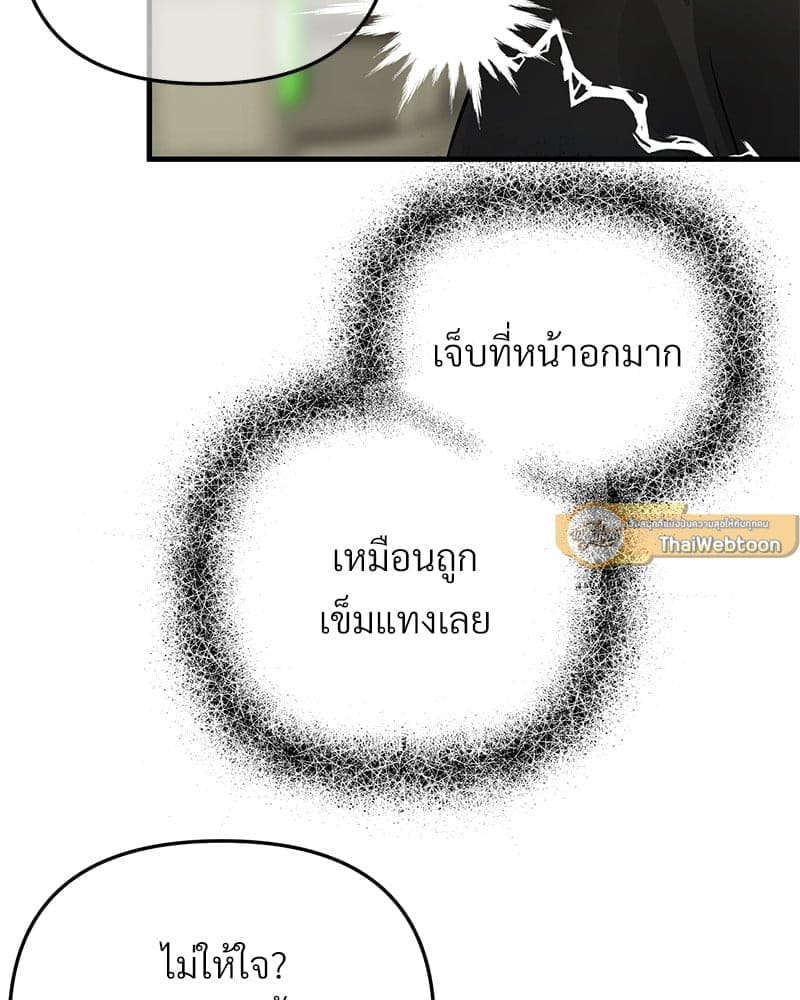 An Unscented Trace ตอนที่ 50020