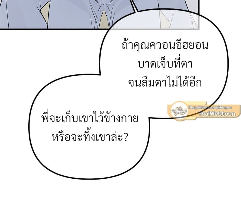 An Unscented Trace ตอนที่ 50022