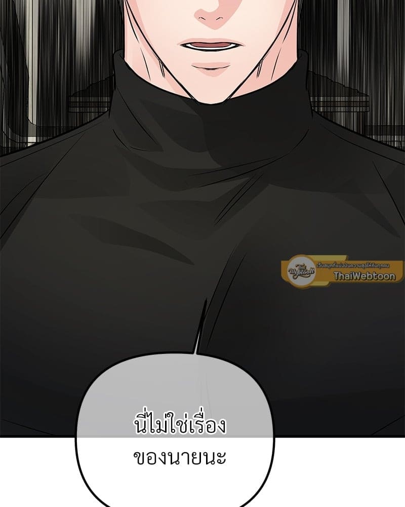 An Unscented Trace ตอนที่ 50024