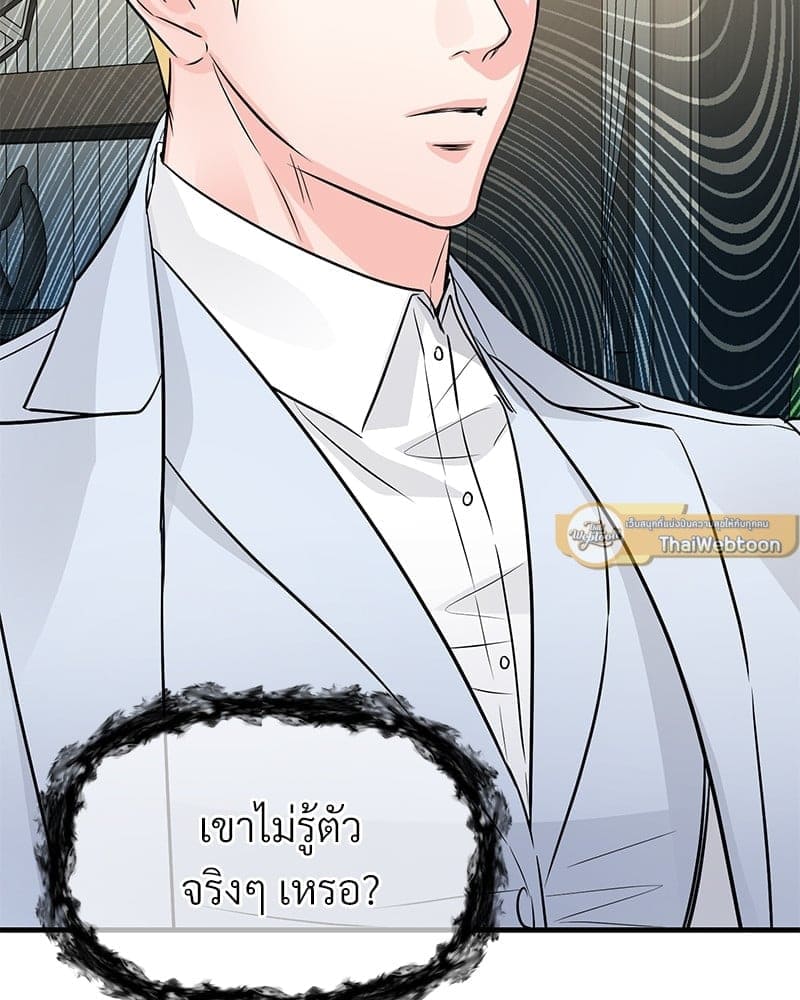 An Unscented Trace ตอนที่ 50026