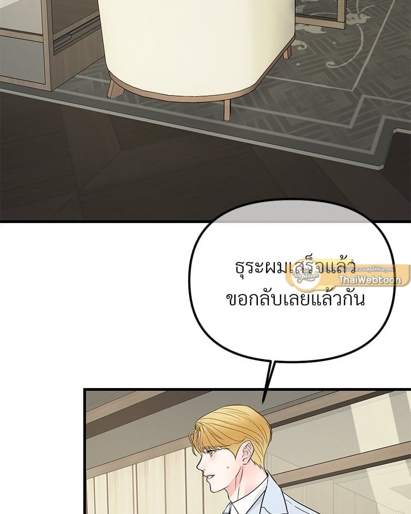 An Unscented Trace ตอนที่ 50030