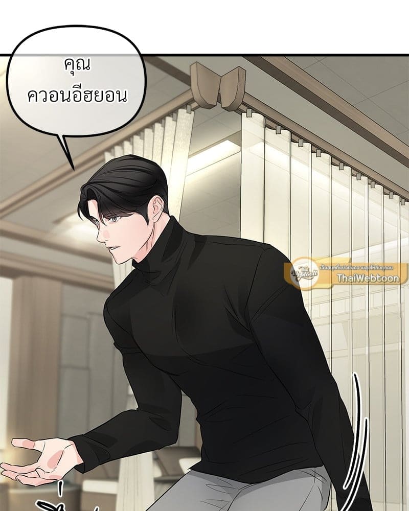 An Unscented Trace ตอนที่ 50034