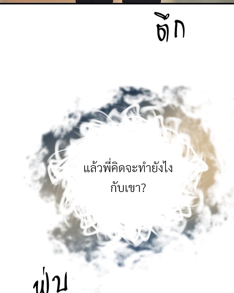 An Unscented Trace ตอนที่ 50037