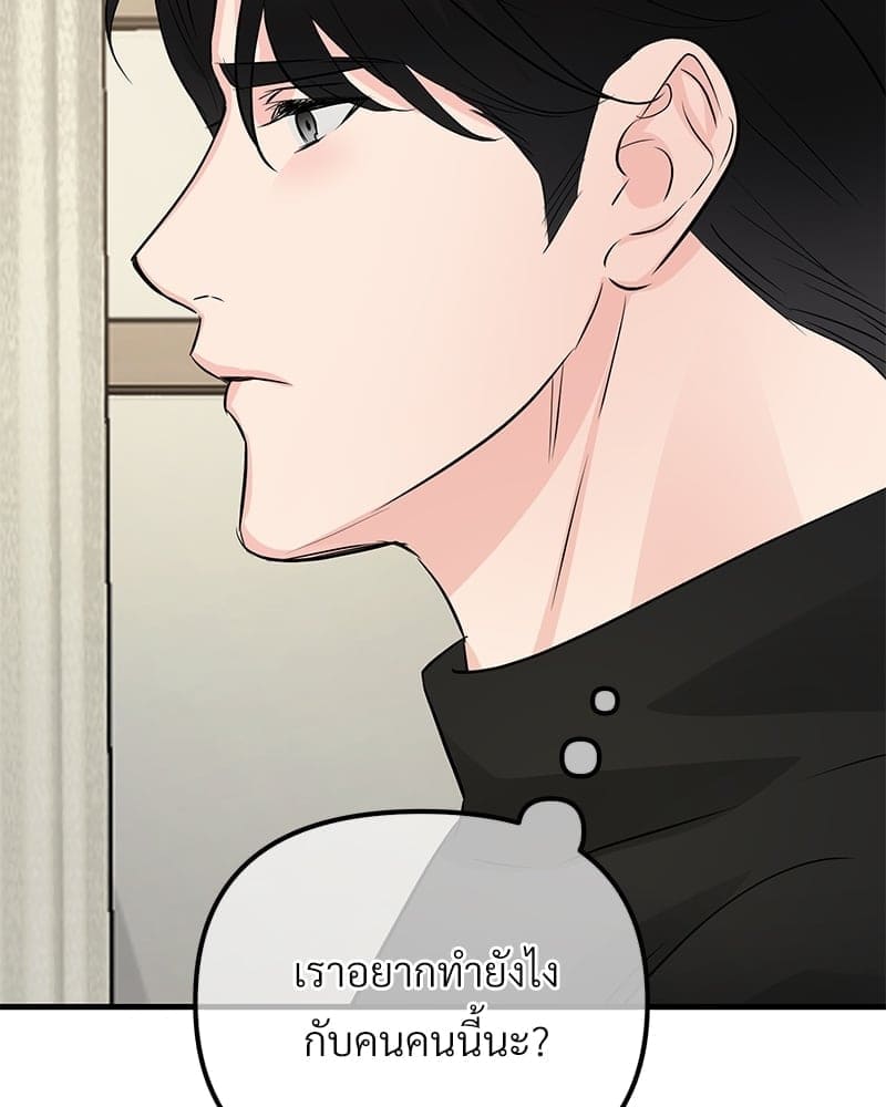 An Unscented Trace ตอนที่ 50041