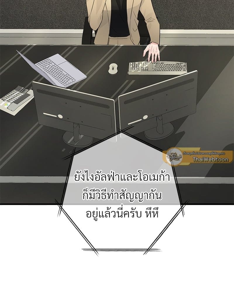 An Unscented Trace ตอนที่ 50046