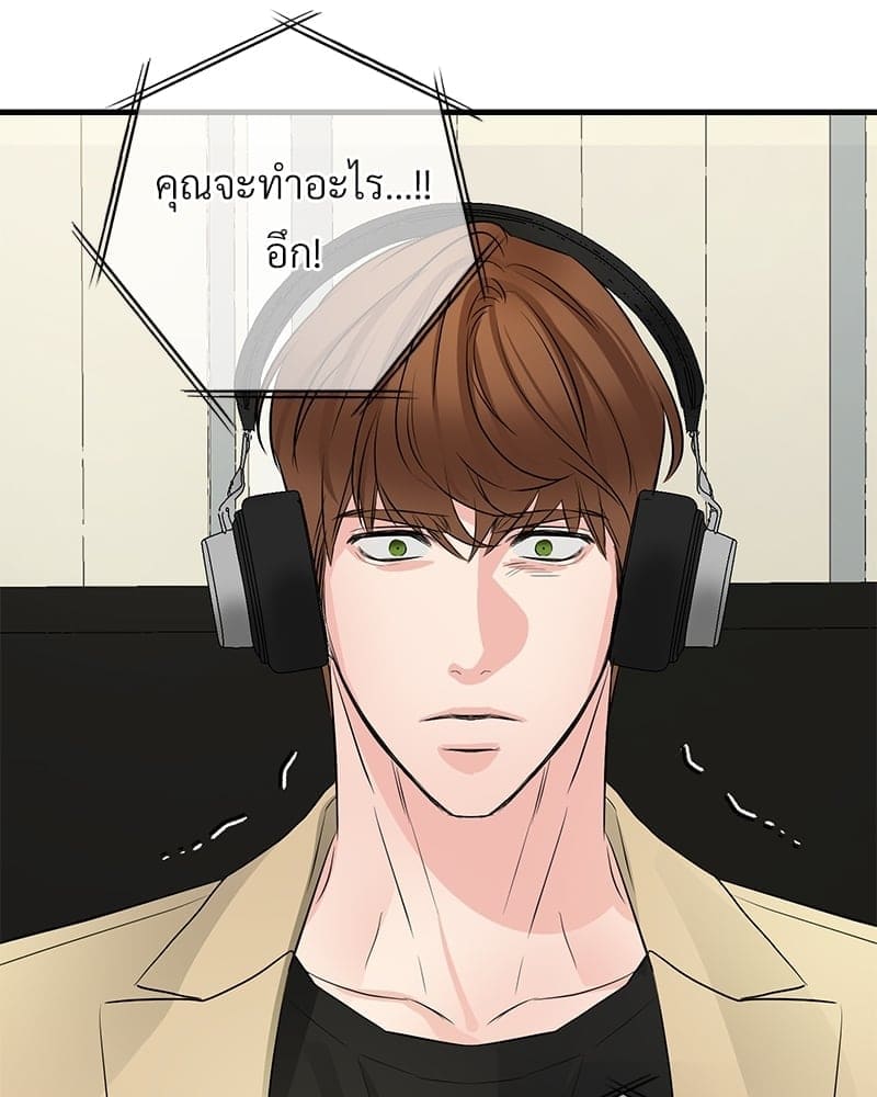 An Unscented Trace ตอนที่ 50047