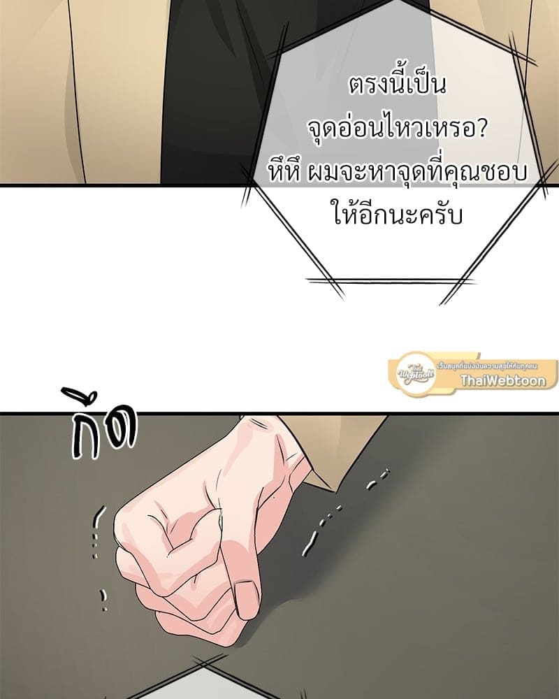 An Unscented Trace ตอนที่ 50048