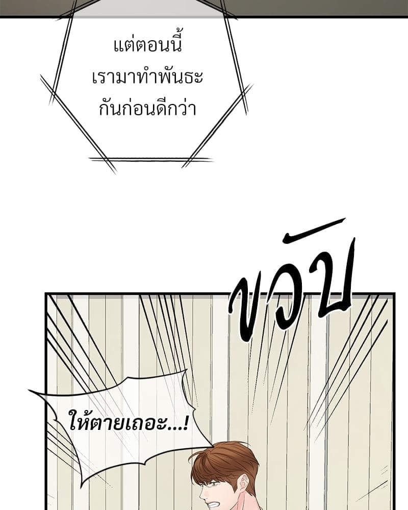 An Unscented Trace ตอนที่ 50049