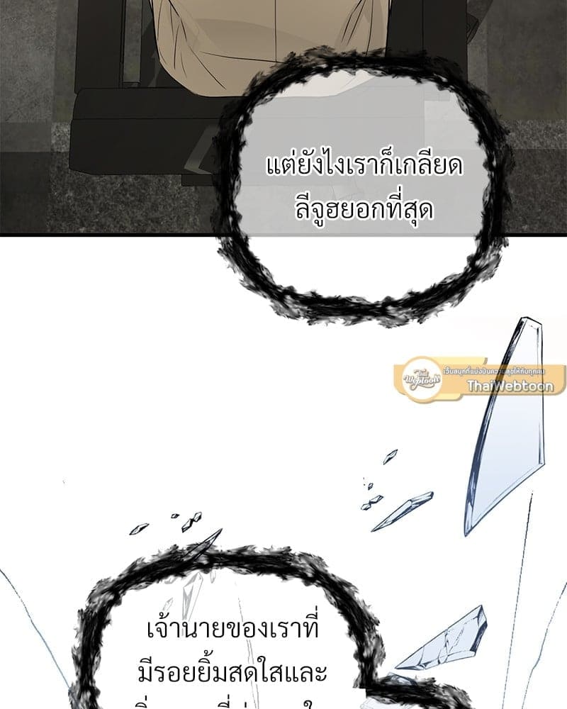 An Unscented Trace ตอนที่ 50052