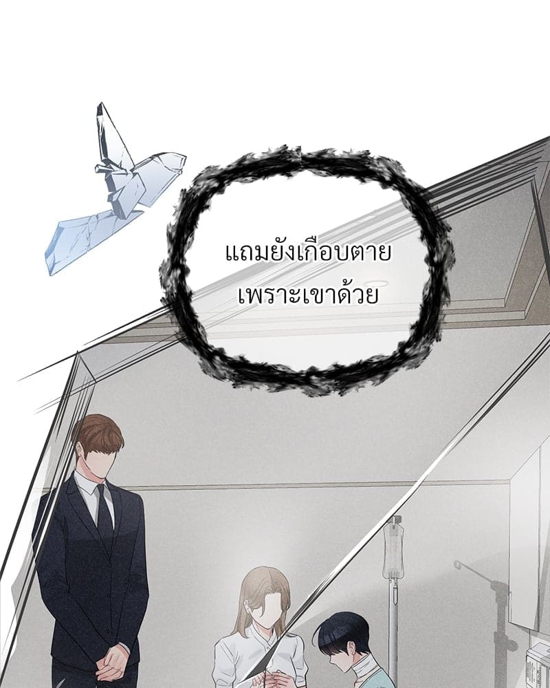 An Unscented Trace ตอนที่ 50055