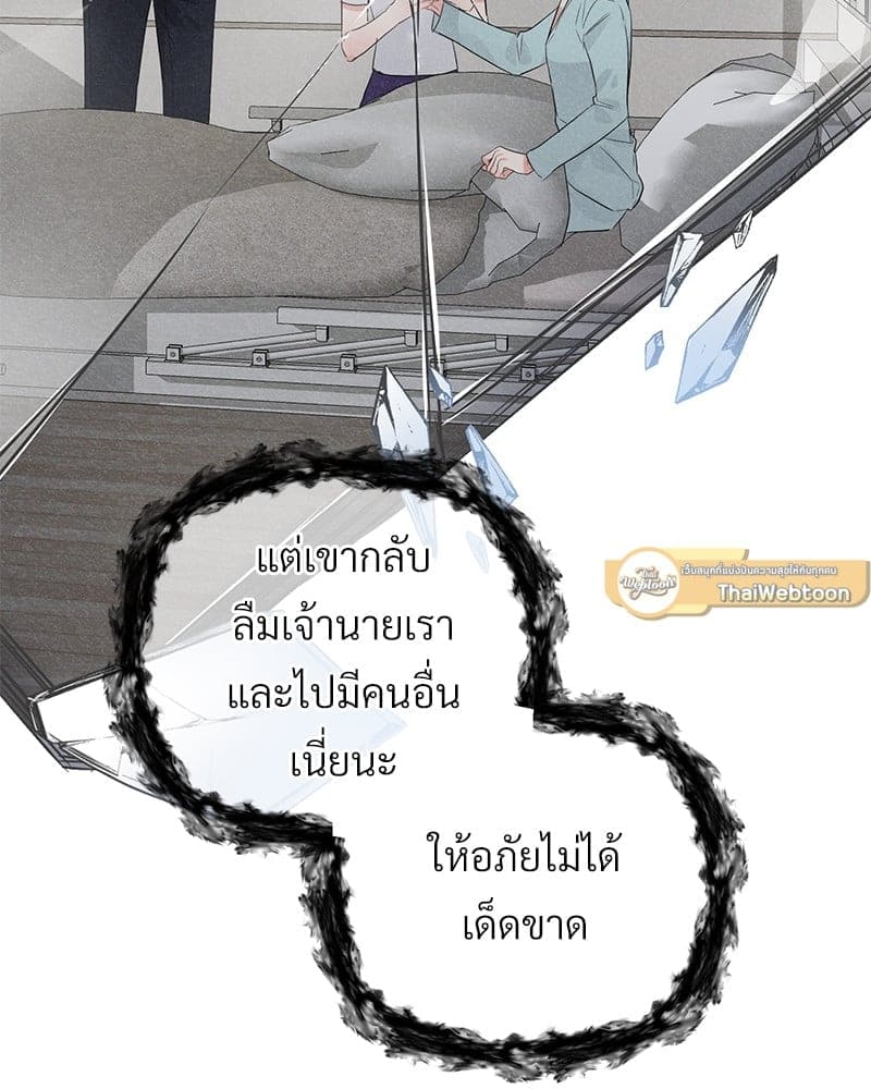 An Unscented Trace ตอนที่ 50056