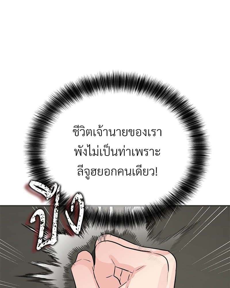 An Unscented Trace ตอนที่ 50057