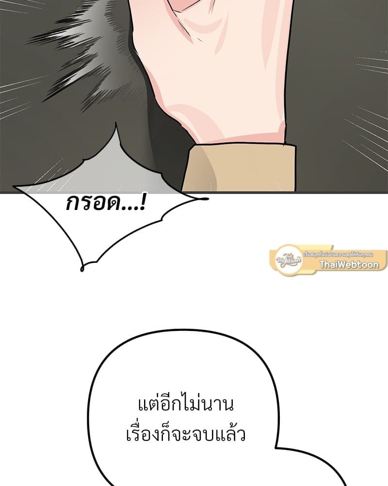 An Unscented Trace ตอนที่ 50058