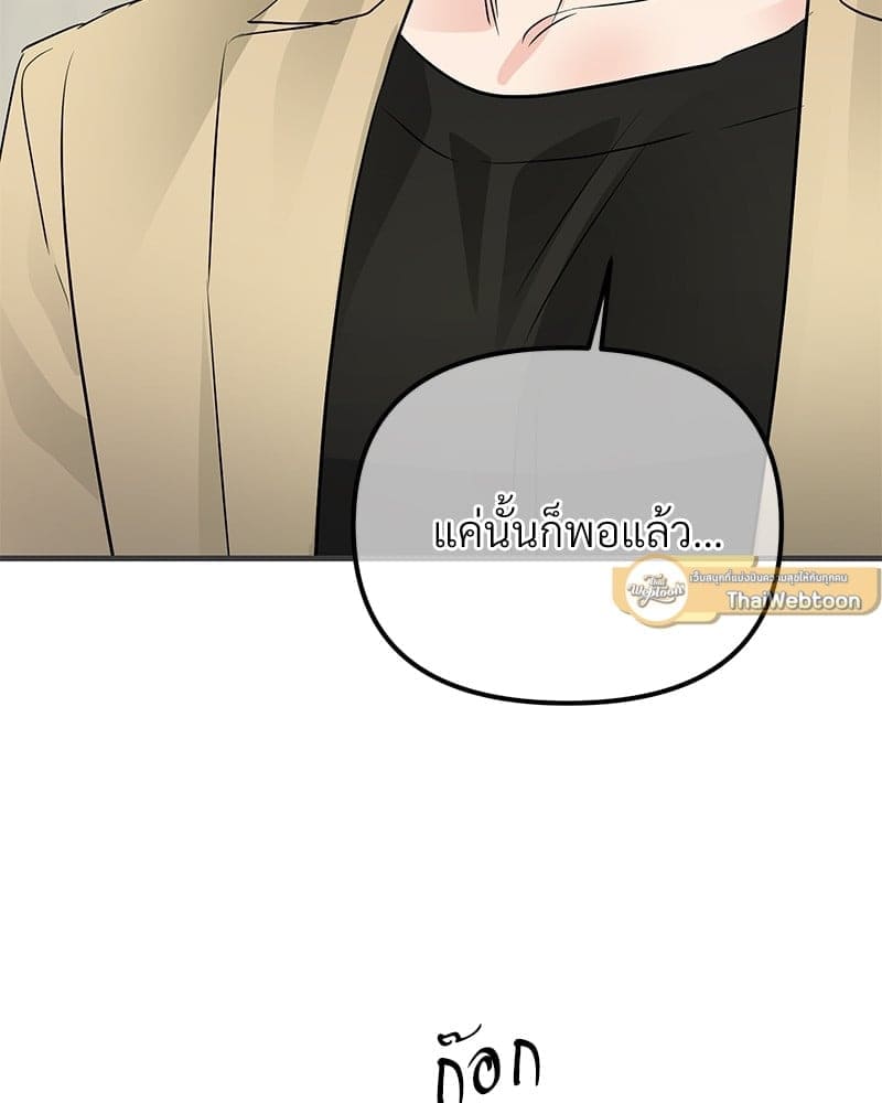 An Unscented Trace ตอนที่ 50060