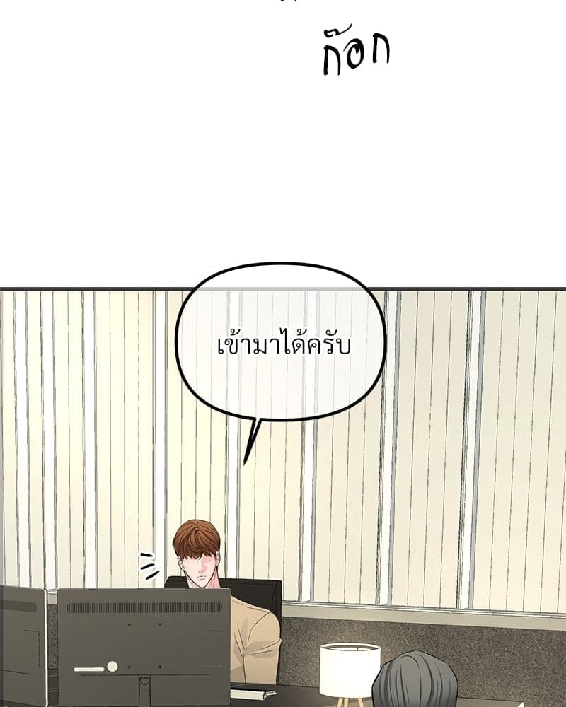 An Unscented Trace ตอนที่ 50061