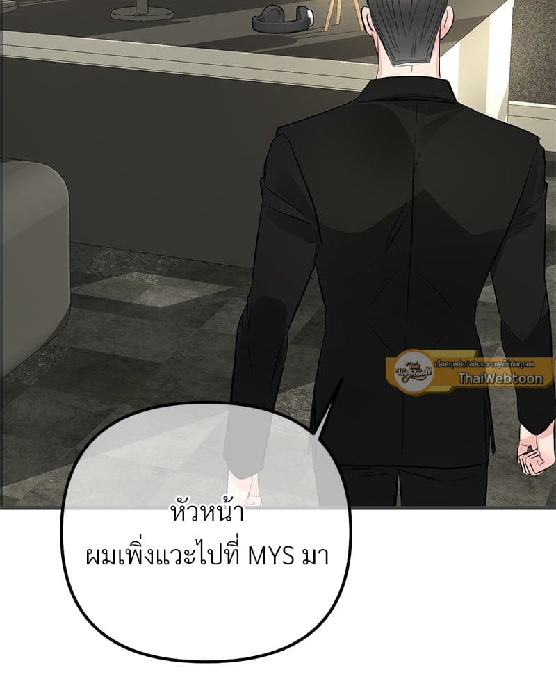 An Unscented Trace ตอนที่ 50062