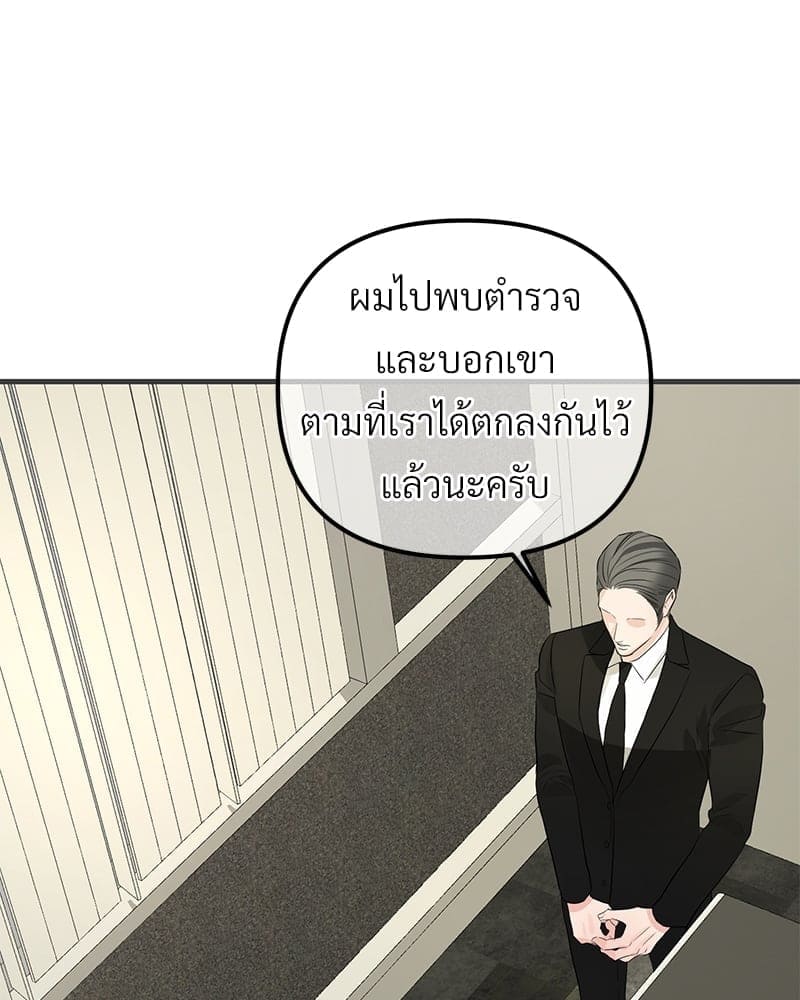 An Unscented Trace ตอนที่ 50063