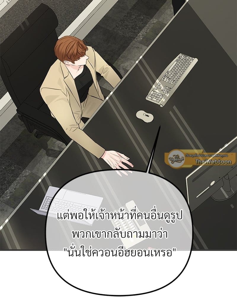 An Unscented Trace ตอนที่ 50064