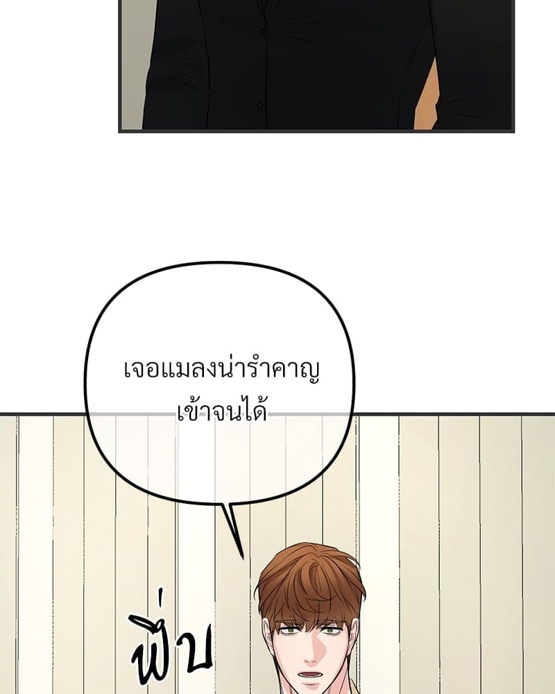 An Unscented Trace ตอนที่ 50066