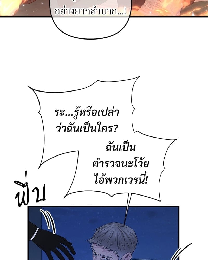 An Unscented Trace ตอนที่ 50078