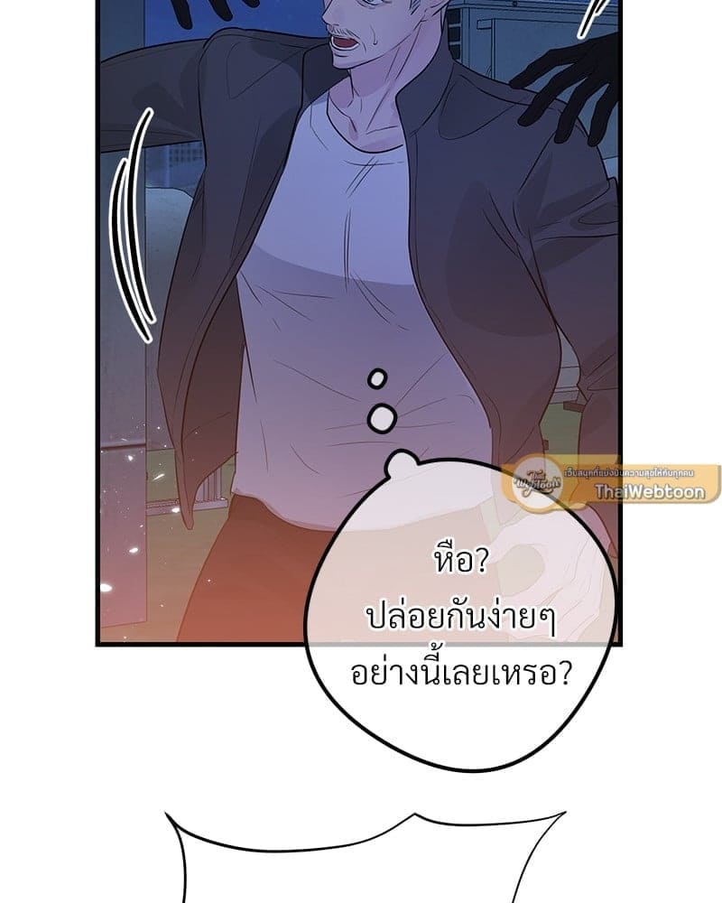 An Unscented Trace ตอนที่ 50079