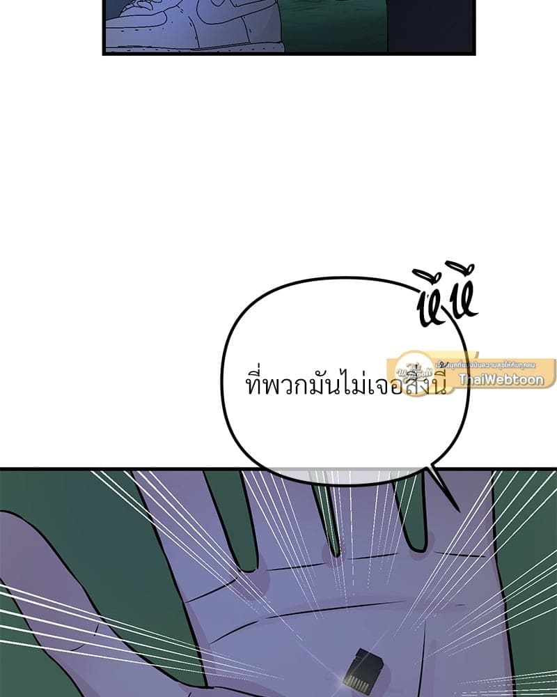 An Unscented Trace ตอนที่ 50086