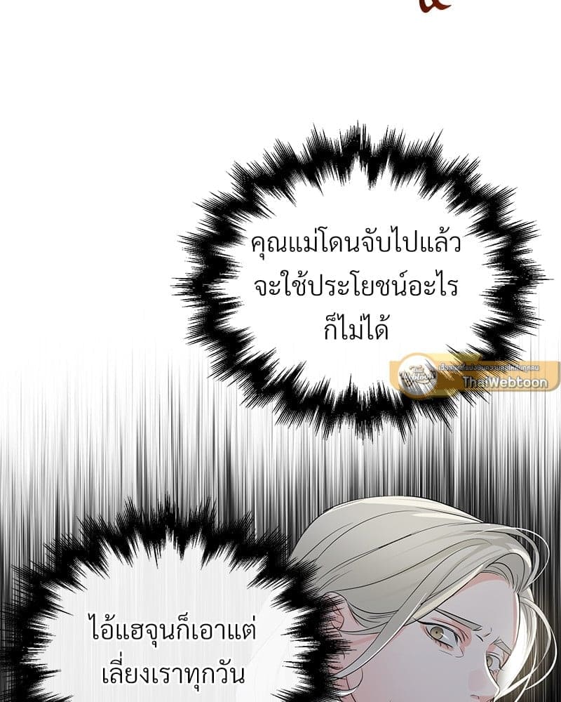 An Unscented Trace ตอนที่ 50092