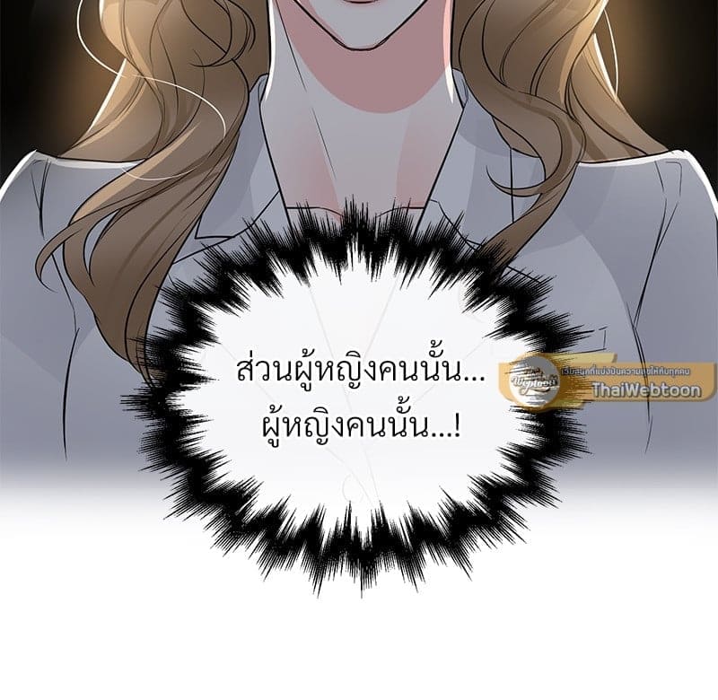 An Unscented Trace ตอนที่ 50094