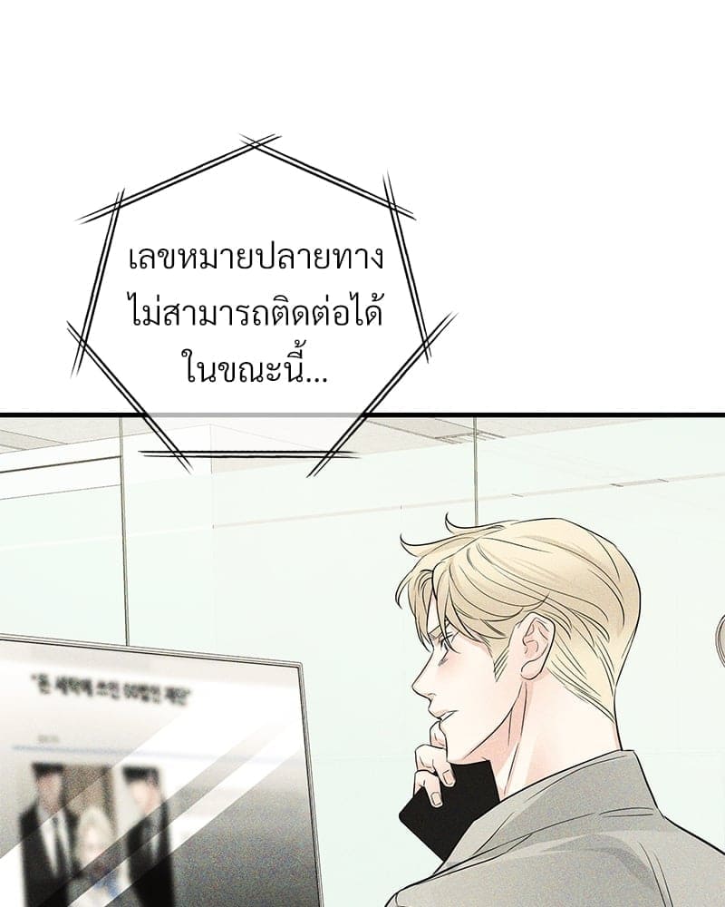 An Unscented Trace ตอนที่ 50095