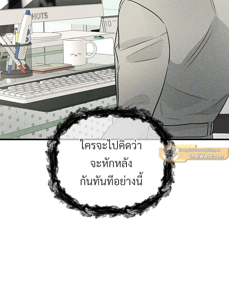 An Unscented Trace ตอนที่ 50096