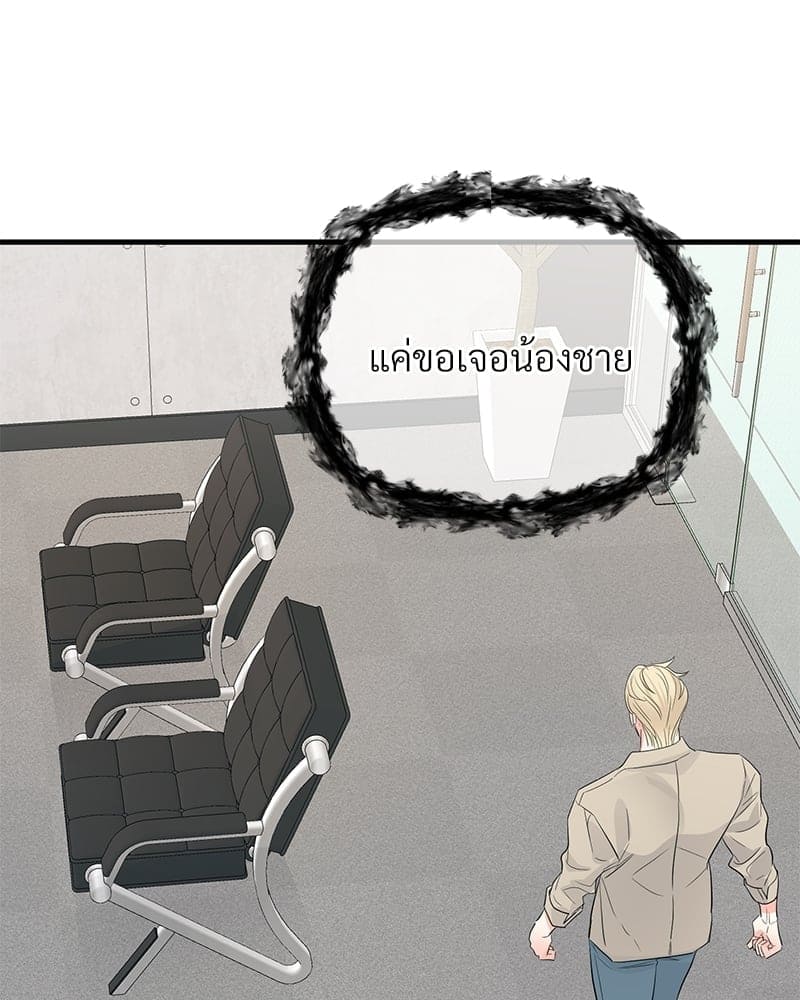 An Unscented Trace ตอนที่ 50097