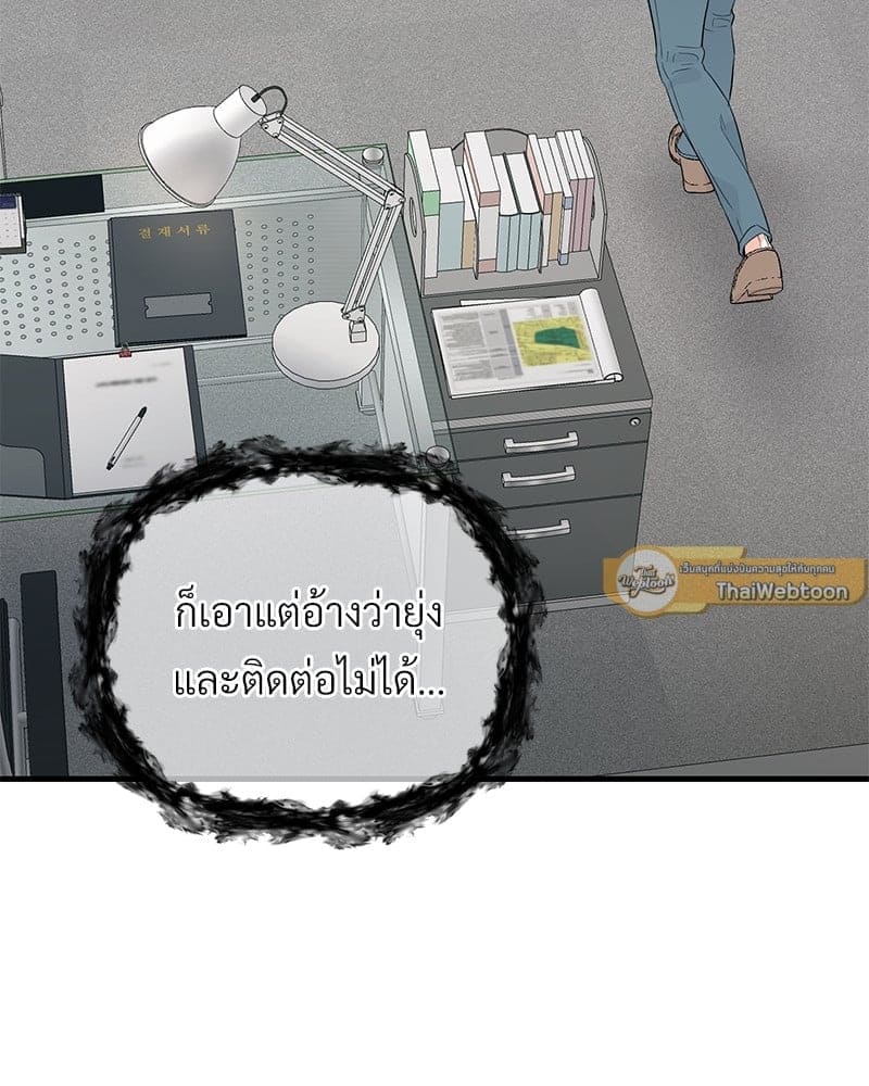 An Unscented Trace ตอนที่ 50098