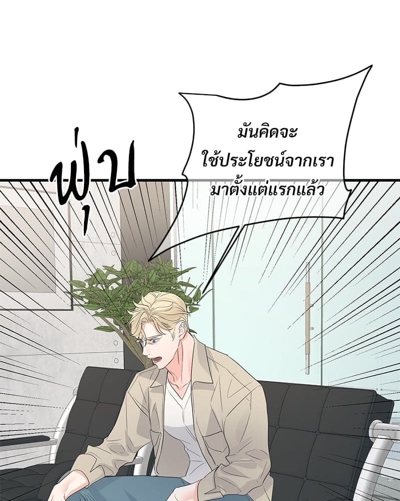 An Unscented Trace ตอนที่ 50099